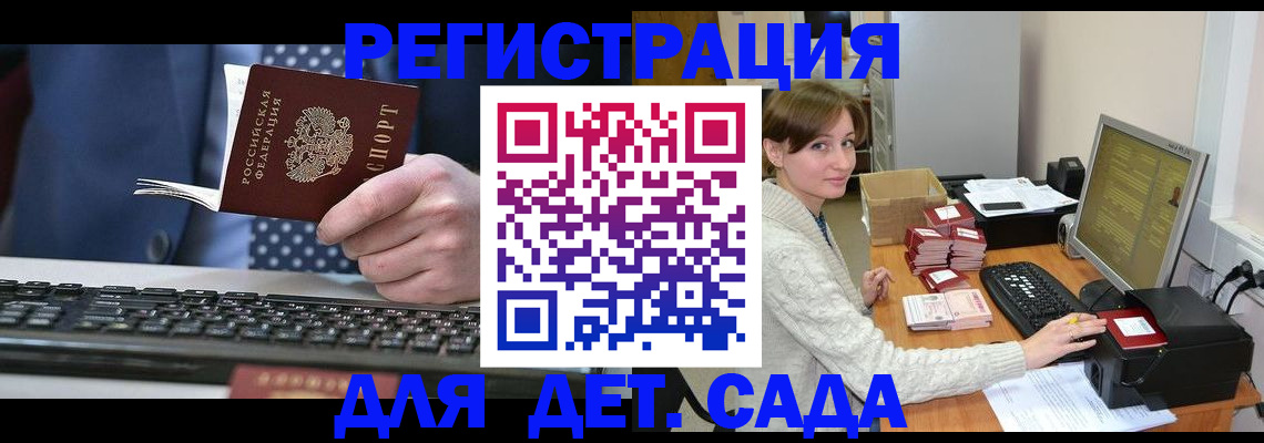 прописка регистрация в Псковской области
