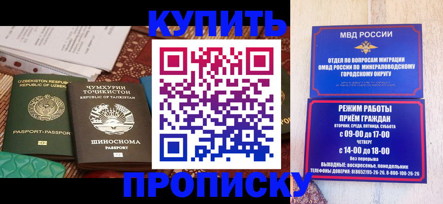 временная прописка в Псковской области