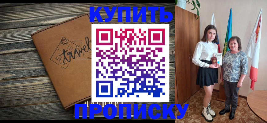 временная регистрация гарантия в Псковской области