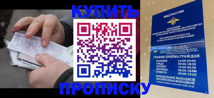 временная регистрация недорого в Псковской области