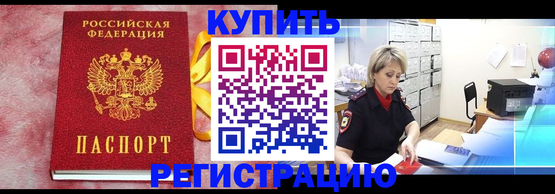 прописка для работы в Псковской области