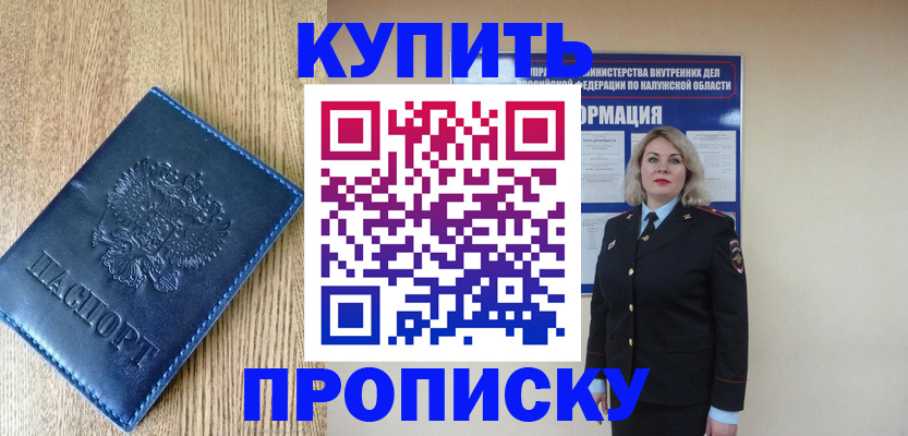 прописка поиск в Псковской области