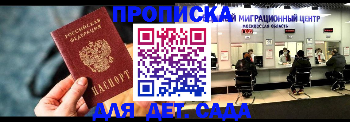 прописка для военкомата в Псковской области