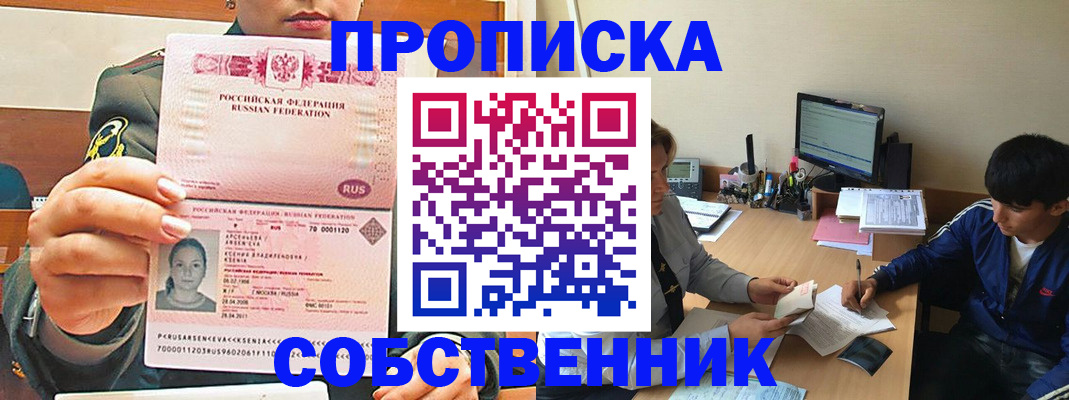 временная регистрация в Псковской области